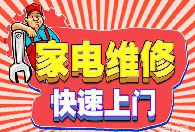 龙江新区好太太燃气灶维修